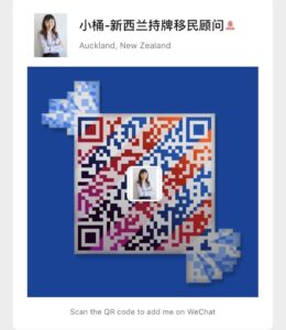 新西兰陶朗加移民顾问Susanna Lin
